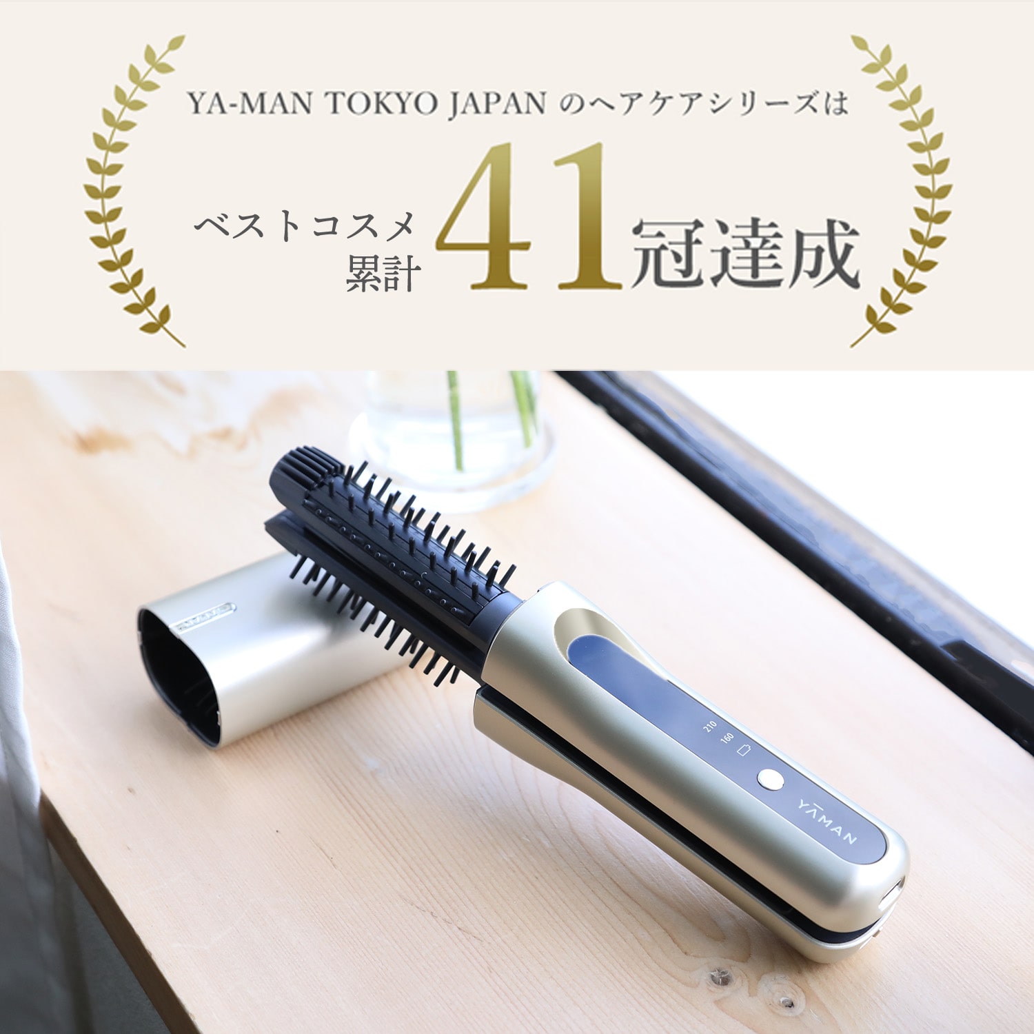 楽天市場】ヘアアイロン アイロンブラシ【ヤーマン公式】《ヘア