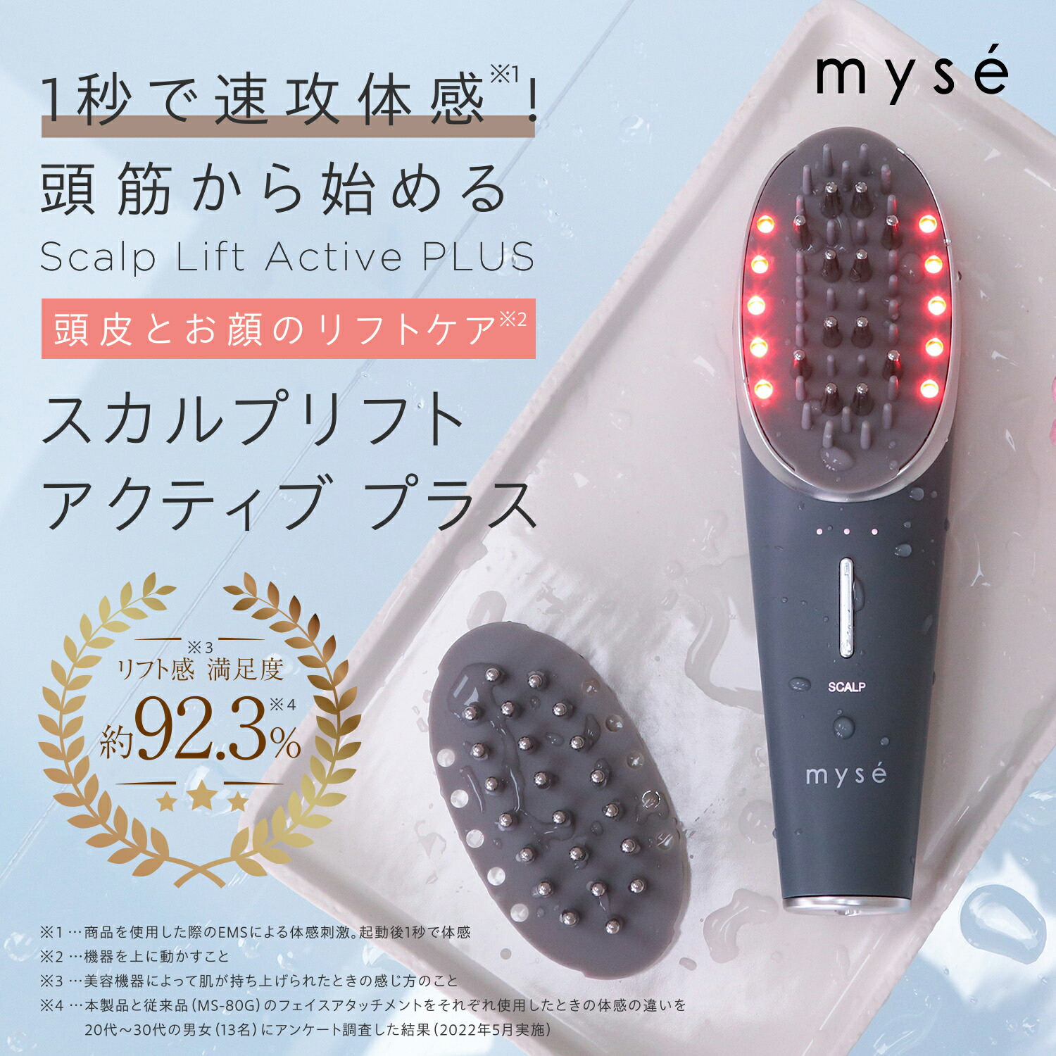 楽天市場】美顔器 ブラシ 頭皮 【ヤーマン公式】《ミーゼ スカルプ