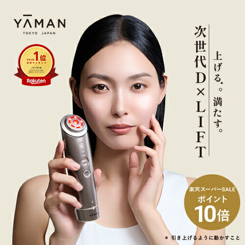 楽天市場】【P10倍☆3/3 10:00から3/11 1:59まで】美顔器 多機能