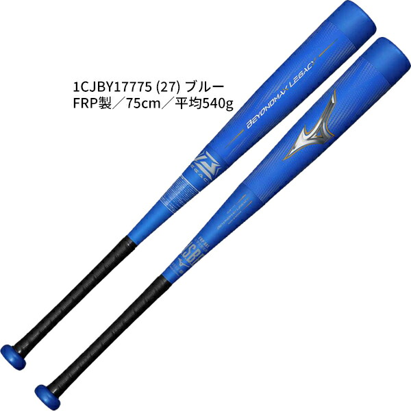 楽天市場】送料無料 ミズノ 野球 小学生軟式用 ジュニア軟式 ビヨンド