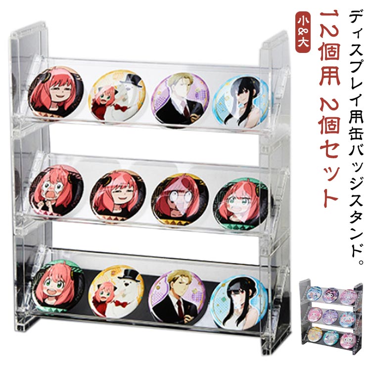 楽天市場】アイドル 2個セット 缶バッチ コレクション ゲーム 缶バッジ