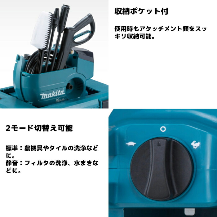 楽天市場】マキタ(makita) MHW080DZK 充電式高圧洗浄機 36V(18V+18V