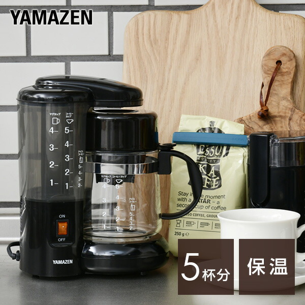 楽天市場】コーヒーメーカー ドリップ式 650ml 5杯用 保温機能付 YCA