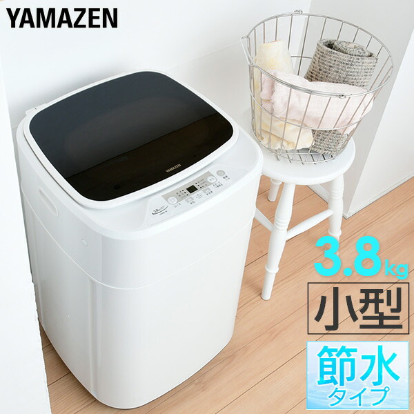 楽天市場】洗濯機 一人暮らし 3.8kg 小型全自動洗濯機 3.8kg YWMB-38(W