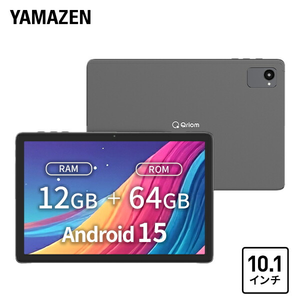 楽天市場】タブレット 本体 android 15 アンドロイド 8インチ 10.1