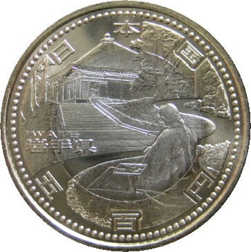 楽天市場】【記念硬貨】「岩手県」 地方自治法施行60周年 500円バイ