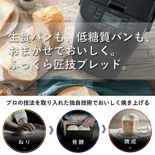 楽天市場】パナソニック SD-MDX4-K ホームベーカリー Bistro ブラック