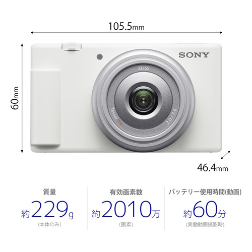 楽天市場】ソニー ZV-1F WC VLOGCAM デジタルカメラ ホワイト : ヤマダ