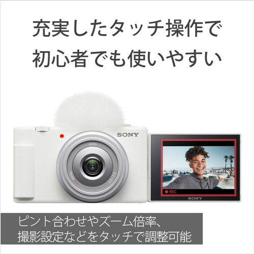 楽天市場】ソニー ZV-1F WC VLOGCAM デジタルカメラ ホワイト : ヤマダ