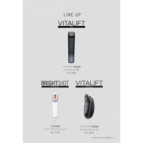 楽天市場】パナソニック EH-SR85-K バイタリフト RF 美顔器 ブラック