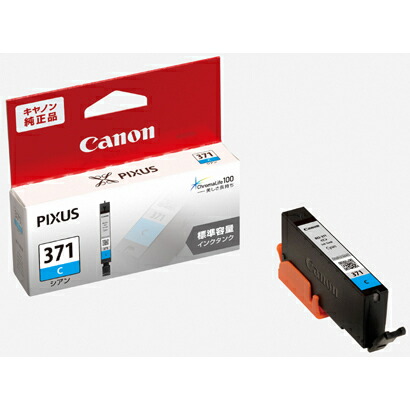 楽天市場】キャノン 純正インク pixus 19の通販