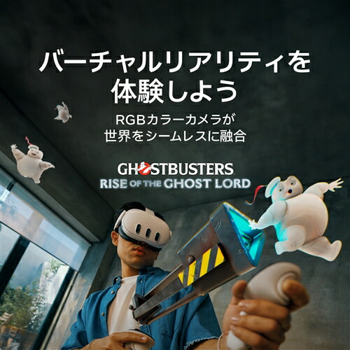 楽天市場】Meta Quest 3 512GB：解像度30%向上：グラフィック性能2倍