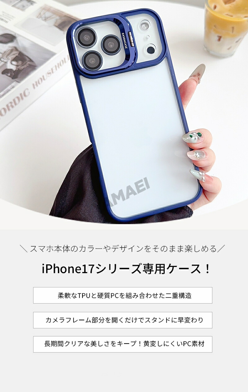 楽天市場】iphone17pro ケース カメラ保護 iphone 17promax ケース