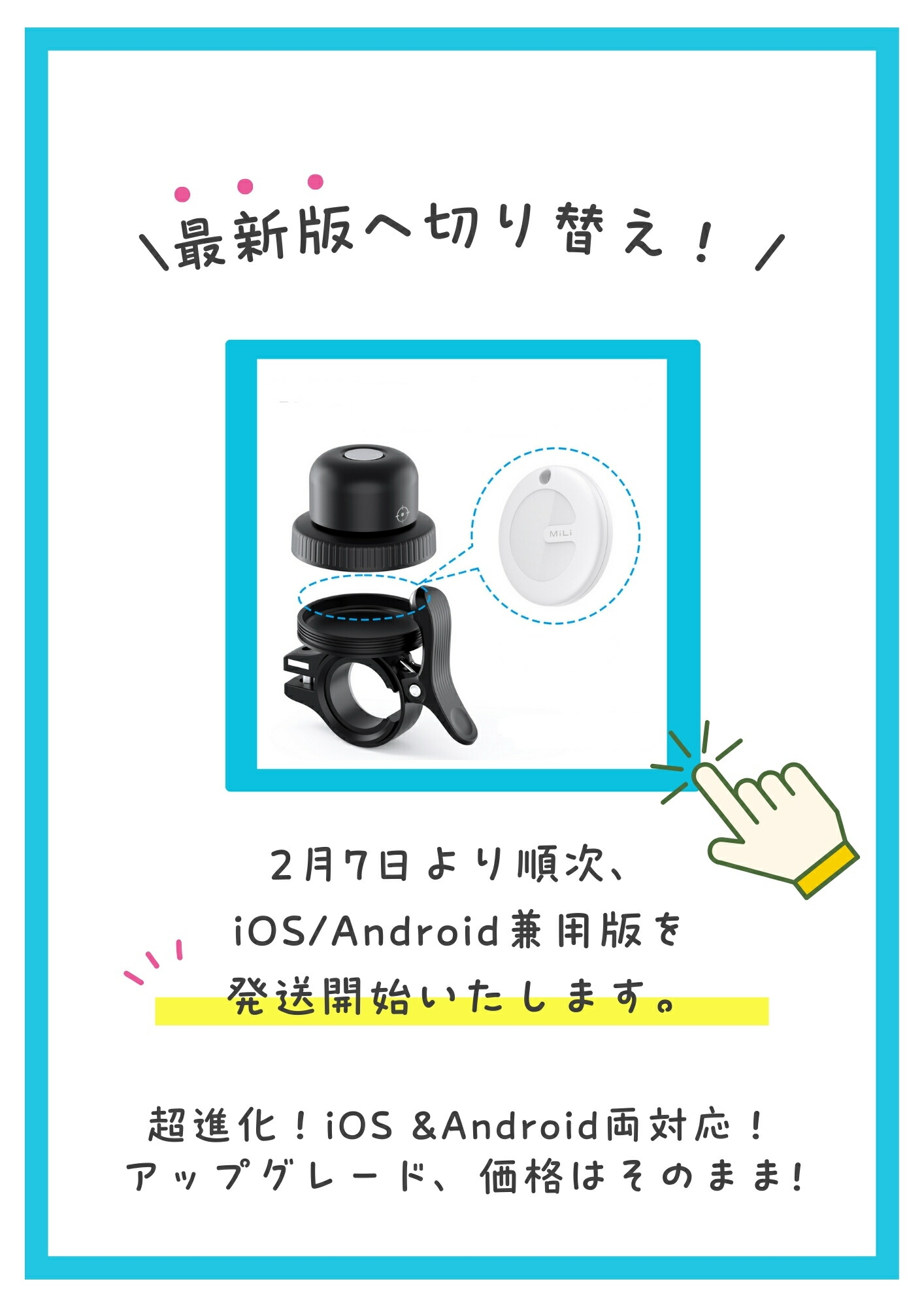 楽天市場】自転車 gps MiBell GPS 自転車ベル iphone対応 Android対応