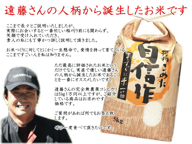 楽天市場】【令和7年度産】米 玄米 山形県産 遠藤五一 つや姫 特別栽培