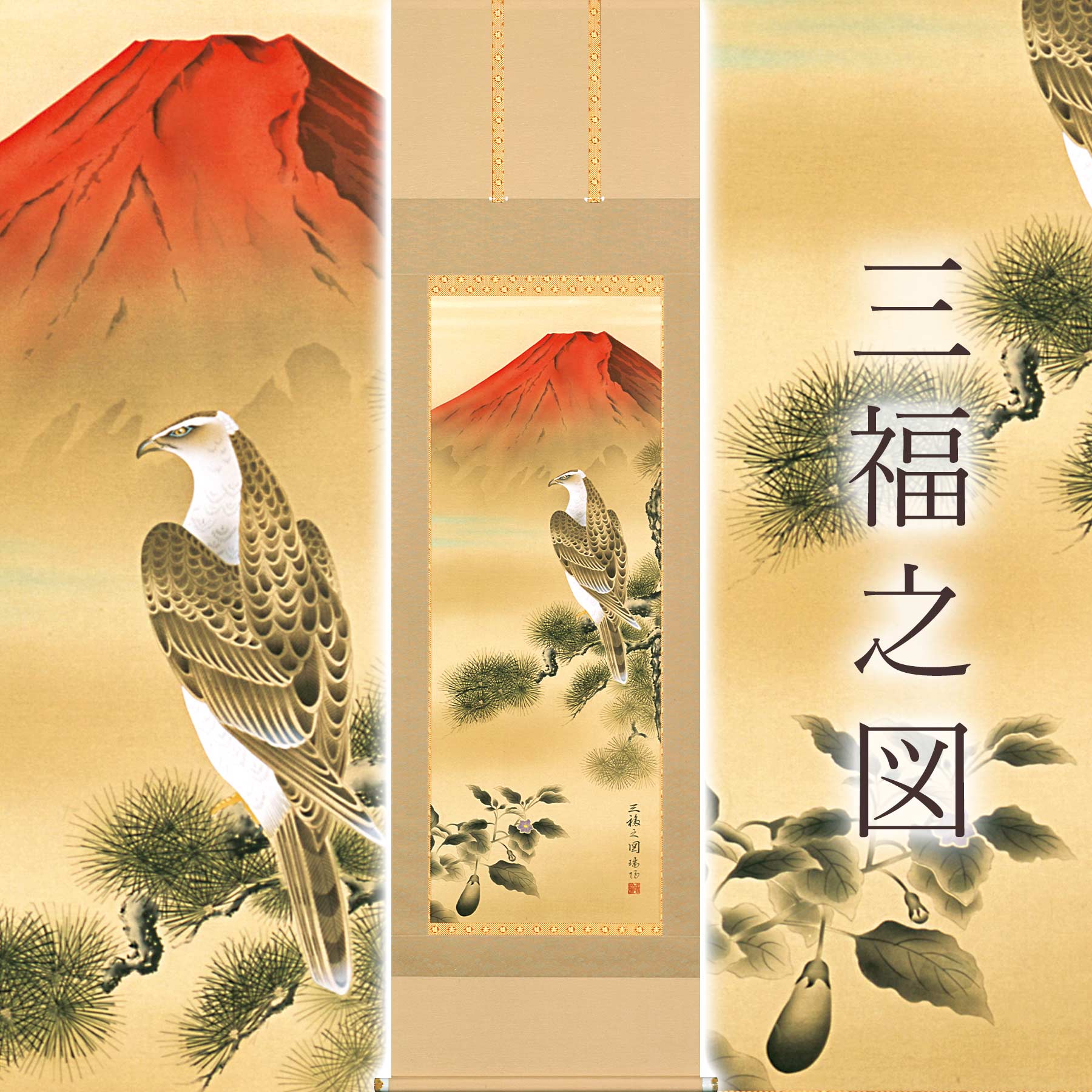 模写/松村景文/双鶏之図/桐題箱二重箱付/布袋屋掛軸HG-82 模写/松村景