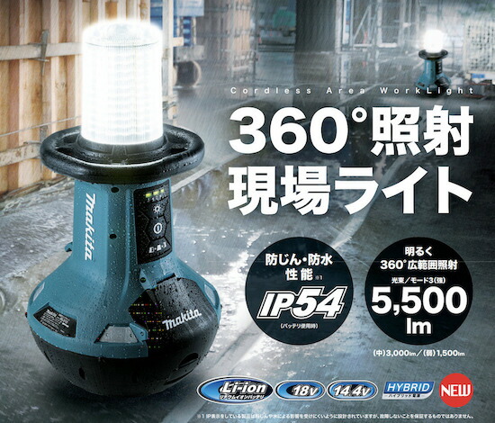楽天市場】【正規店】 マキタ makita 充電式エリアライト ML810 本体
