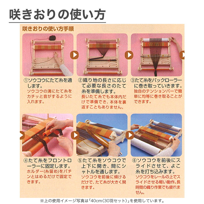 楽天市場】咲きおり さきおり 手織り機 / Clover(クロバー) 手織り機