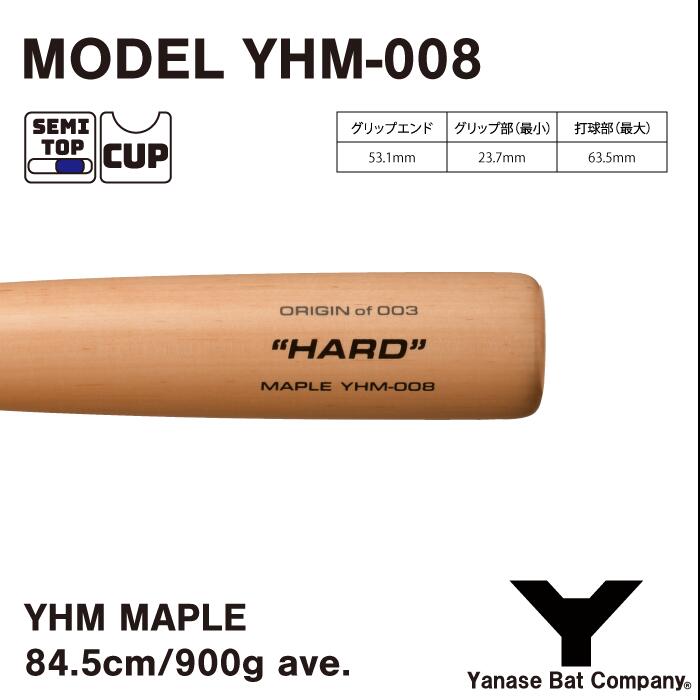 楽天市場】ヤナセ YHM-008 硬式木製バット 84.5cm 900g平均