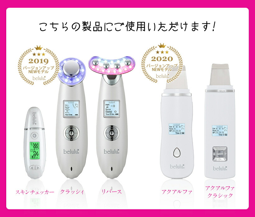 楽天市場】NEW 美ルル belulu シリーズ専用 USB電源変換ケーブル・充電