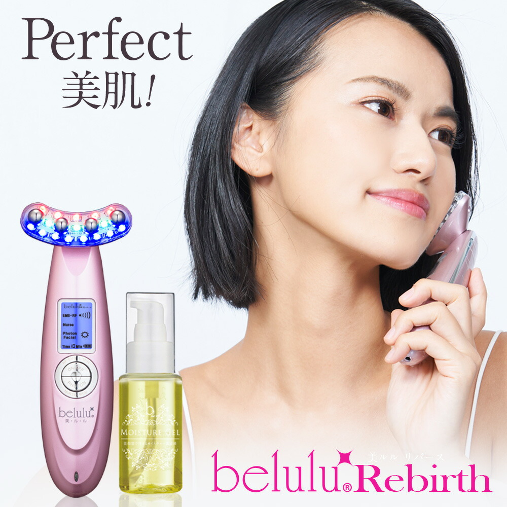 楽天市場】【belulu_platinummini 19800→9980円 】美ルル リバース