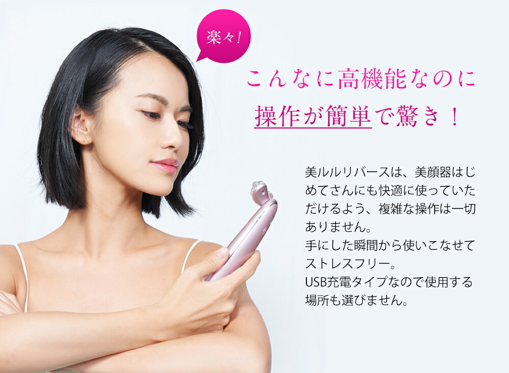 楽天市場】【belulu_platinummini 19800→9980円 】美ルル リバース