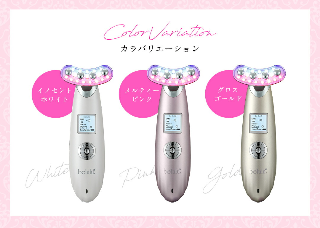 楽天市場】美顔器セット【美ルルリバース＆コスメ3点セット】EMS美顔器