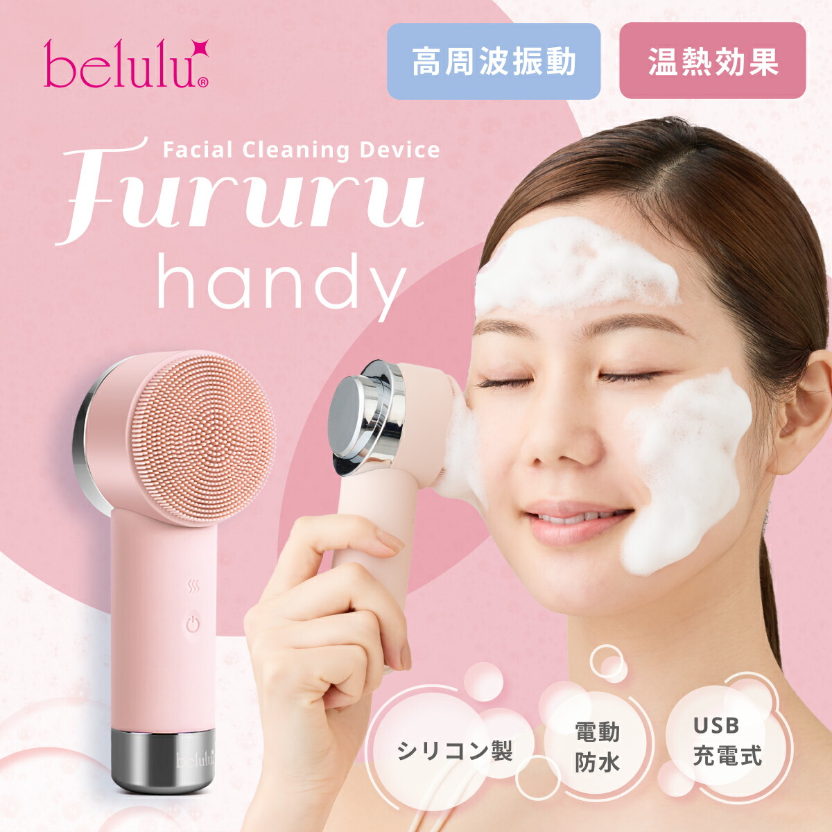 楽天市場】【 月末セール 7980→4980円】美ルル FururuHandy 電動洗顔