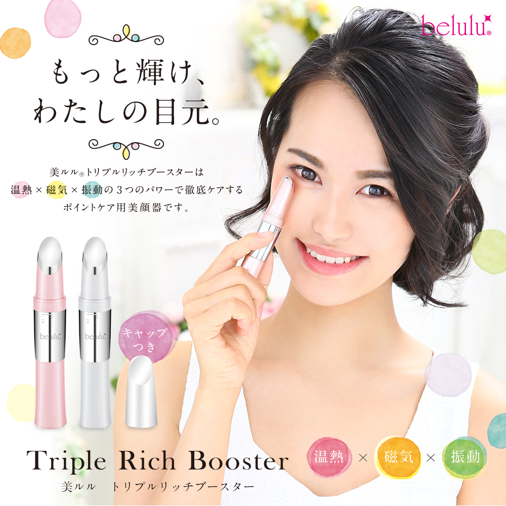 楽天市場】【期間限定 感謝セール 3300→2480円】美ルル トリプル