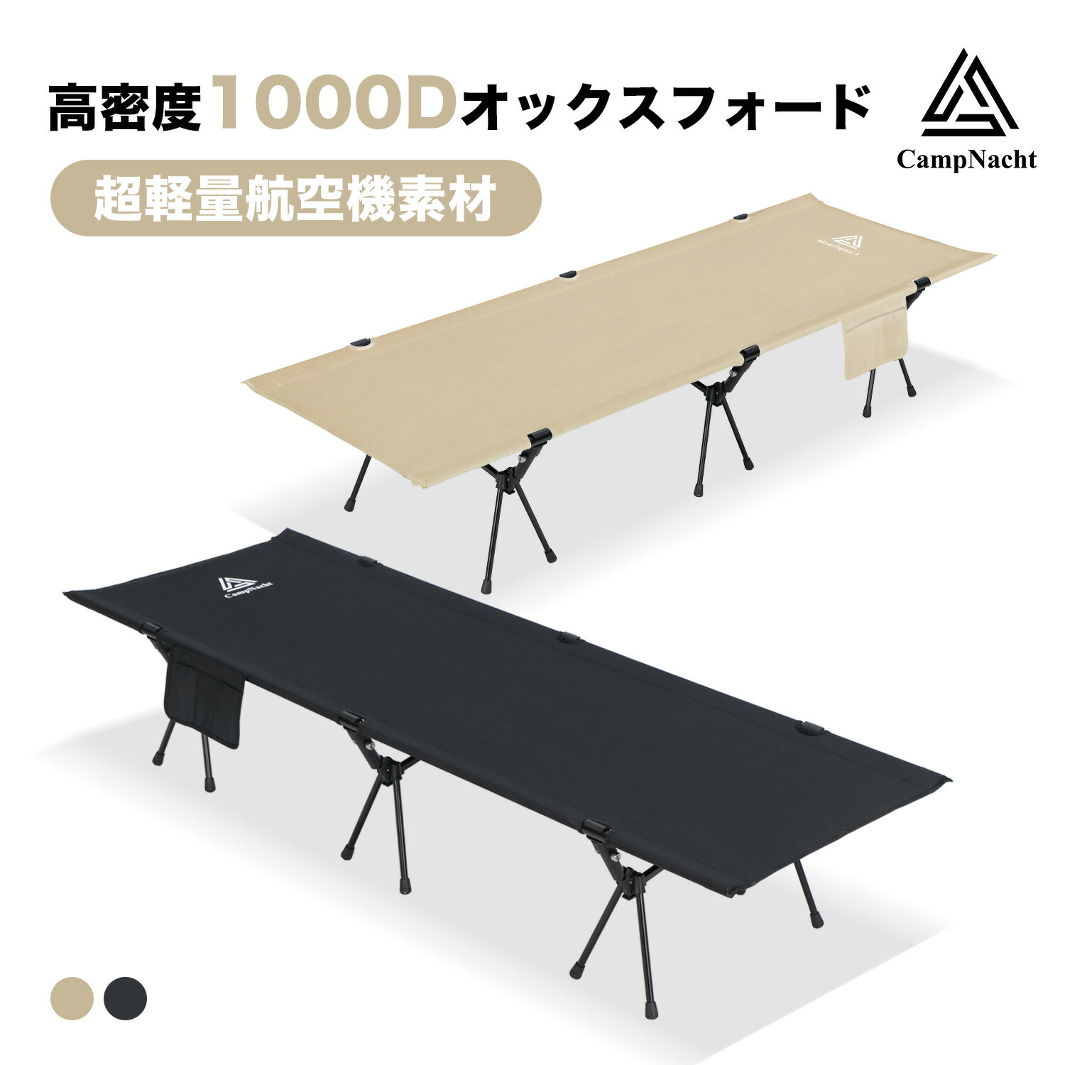 楽天市場】WAQ 2WAY キャンプ コット 600D 静音 軽量 折りたたみベッド