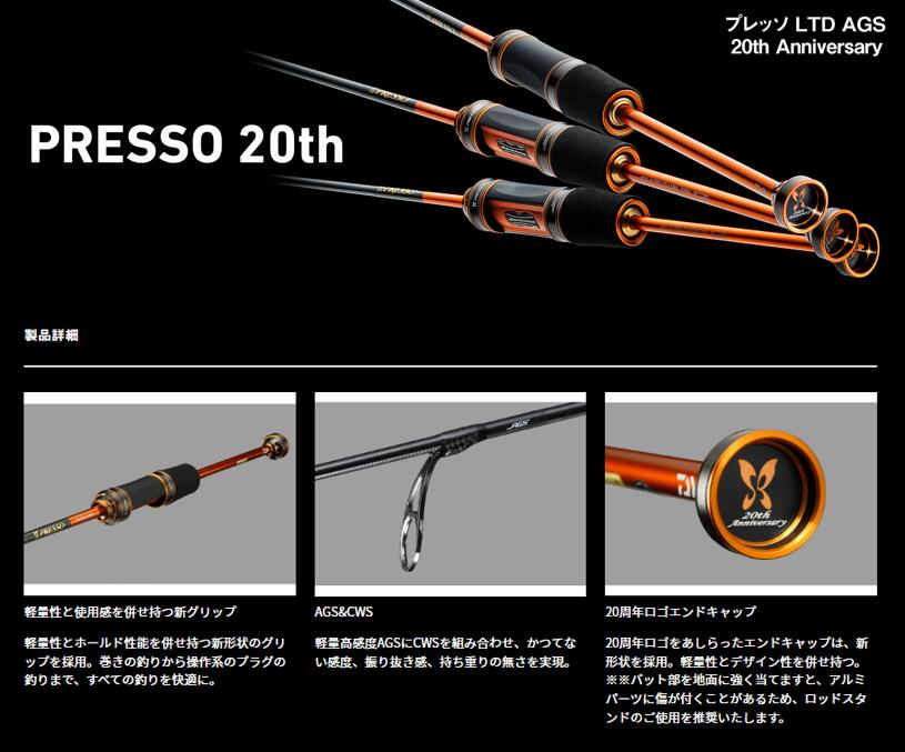 楽天市場】ダイワ/DAIWA PRESSO LTD AGS 61MLF 20th Anniversary