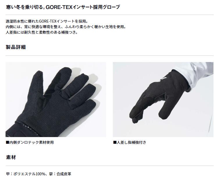 楽天市場】ダイワ/DAIWA DG-1524W GORE-TEX DANROTECH® 防水グローブ