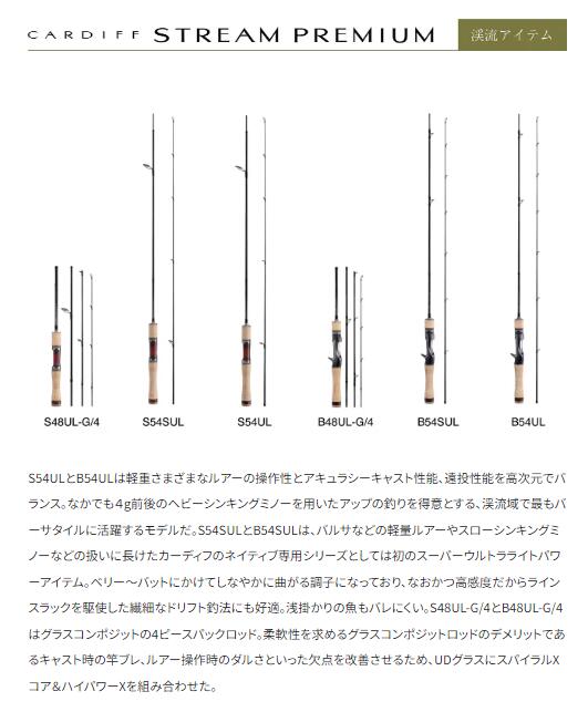 楽天市場】シマノ/SHIMANO 24yカーディフ ストリームプレミアム S48UL