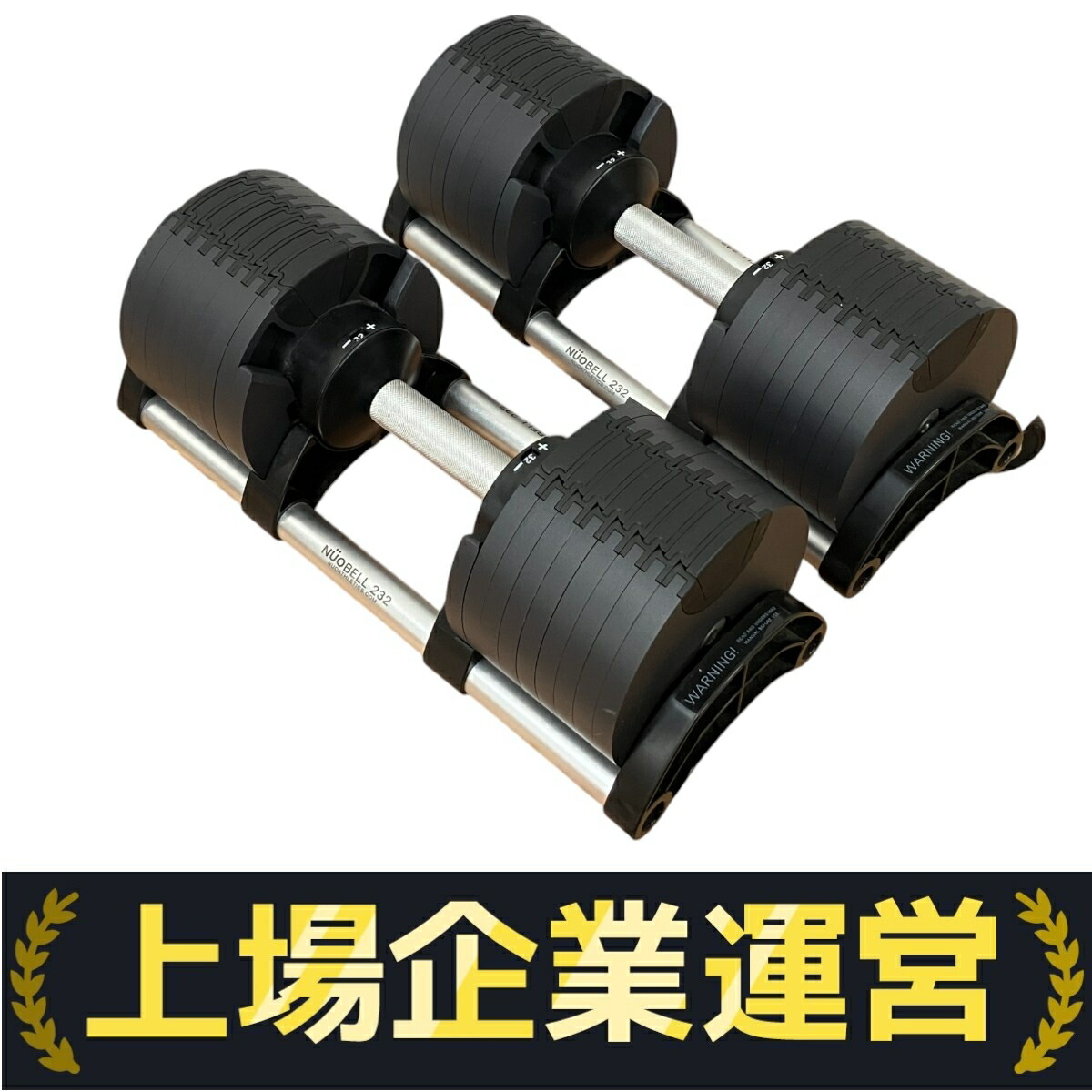 楽天市場】【中古】 FLEXBELL NUOBELL 232 可動式 ダンベル 32kg ペア