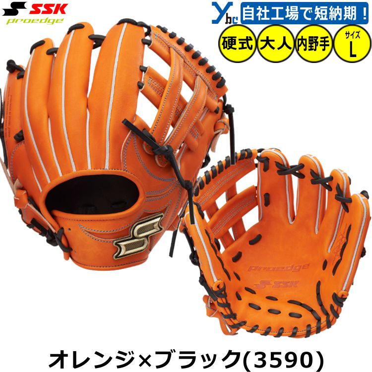 楽天市場】野球 刺繍加工サービス 硬式グローブ 内野手用 SSK プロ