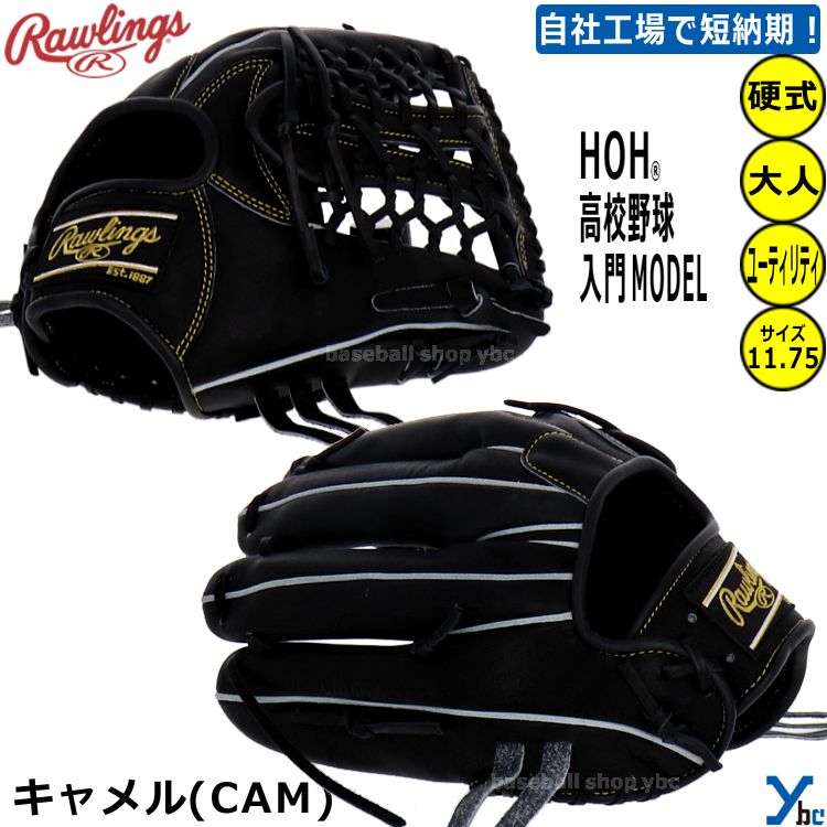 楽天市場】野球 グローブ 硬式 オールラウンド ローリングス コユニ