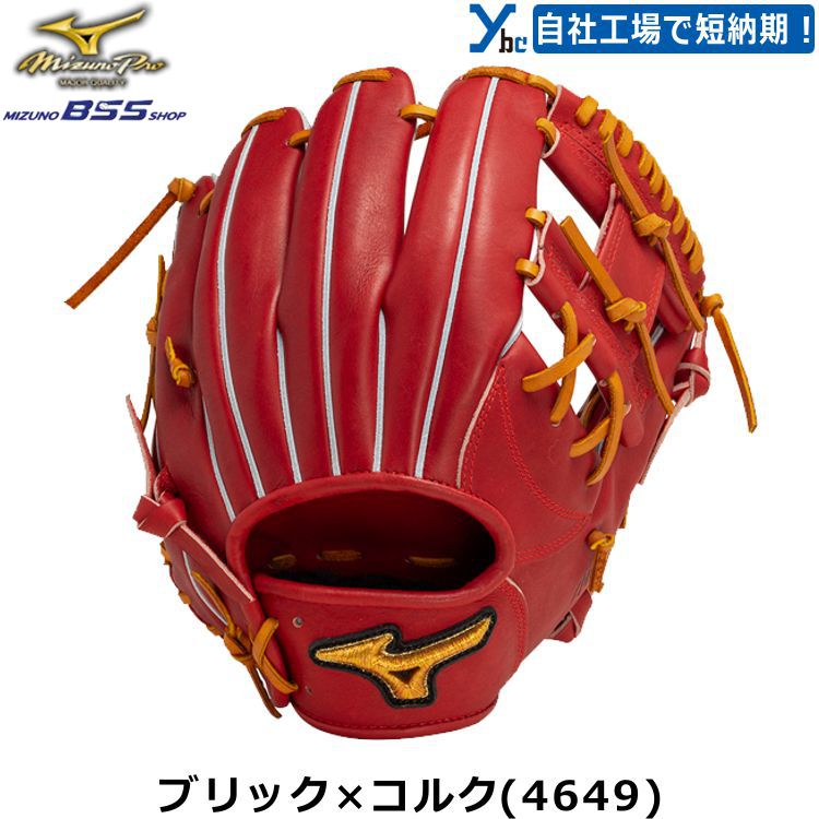 楽天市場】野球 グローブ 硬式 ミズノプロ 内野手用 刺繍サービス 硬式