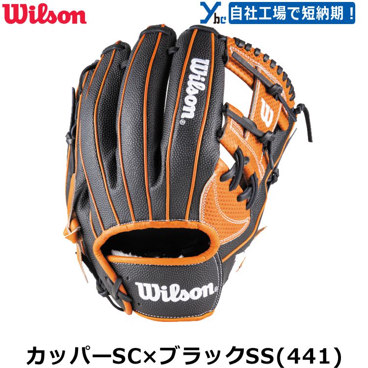 楽天市場】刺繍加工サービス ウィルソン 軟式用グローブ 87型 内野手用