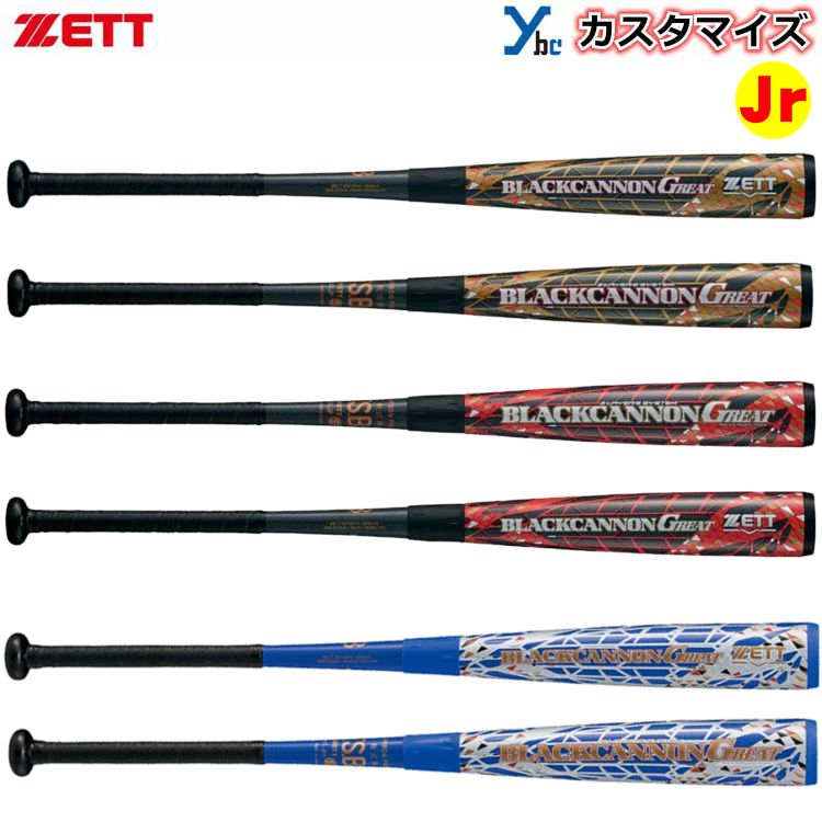 楽天市場】【カスタマイズ 少年軟式バット】 ZETT ゼット 少年軟式用