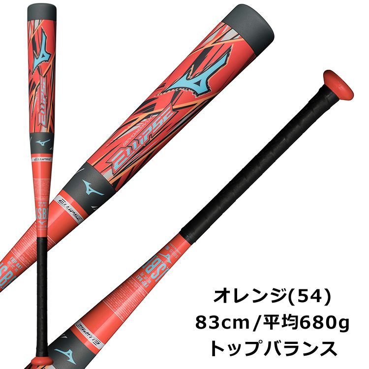 楽天市場】【カスタマイズ ビヨンドマックス エリプス】 ミズノ mizuno