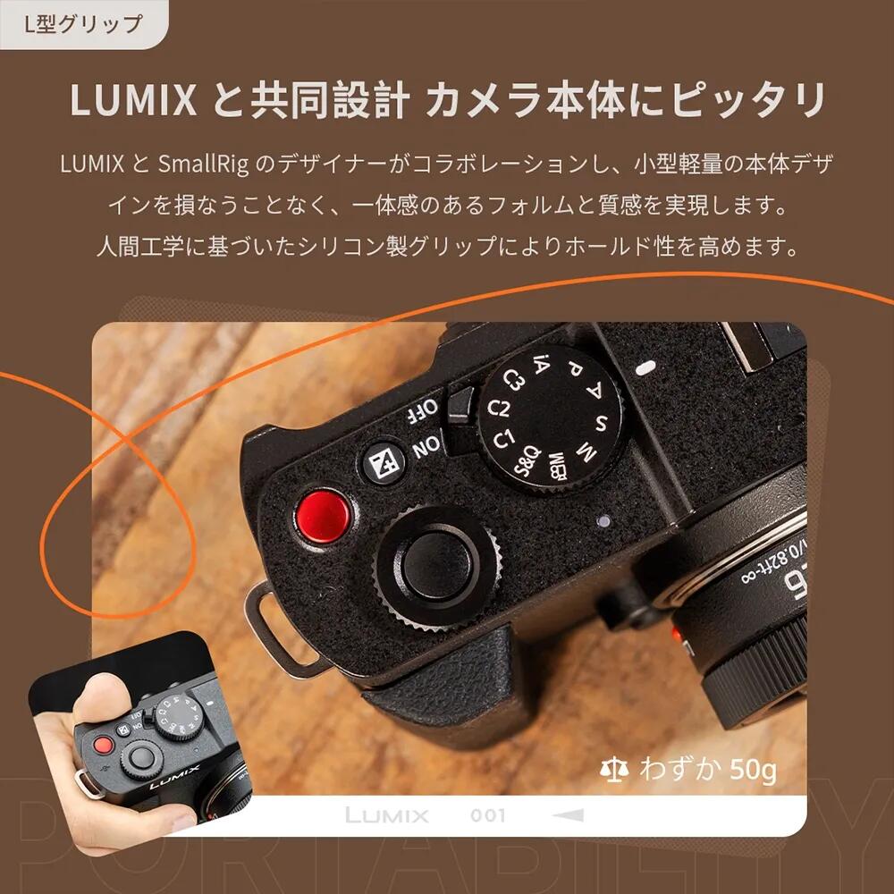 楽天市場】Panasonic LUMIX S9用L型グリップ smallrig4517 : 株式会社