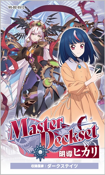 楽天市場】カードファイト!! ヴァンガード VG-DZ-SS12「Master Deckset