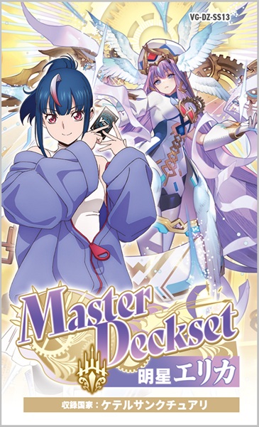 楽天市場】カードファイト!! ヴァンガード VG-DZ-SS13「Master Deckset