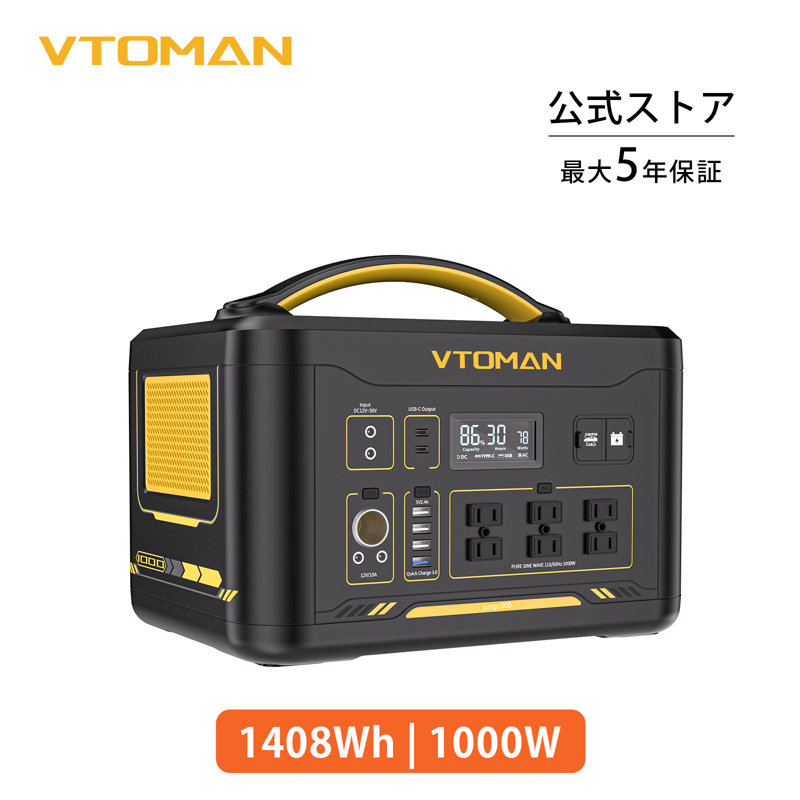 楽天市場】VTOMAN JUMP1000 ポータブル電源 1408Wh ポータブル