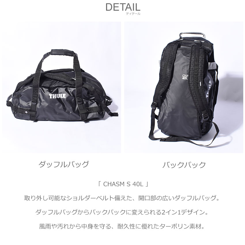 楽天市場】スーリー ダッフルバッグ THULE CHASM S 40L メンズ