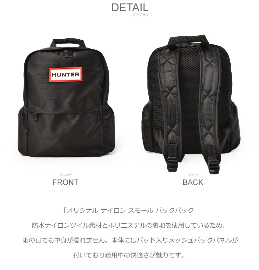 楽天市場】ハンター バックパック HUNTER オリジナル ナイロン