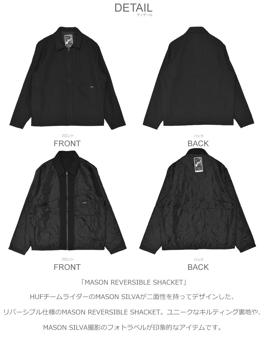 楽天市場】ハフ 中綿ジャケット HUF MASON REVERSIBLE SHACKET メンズ