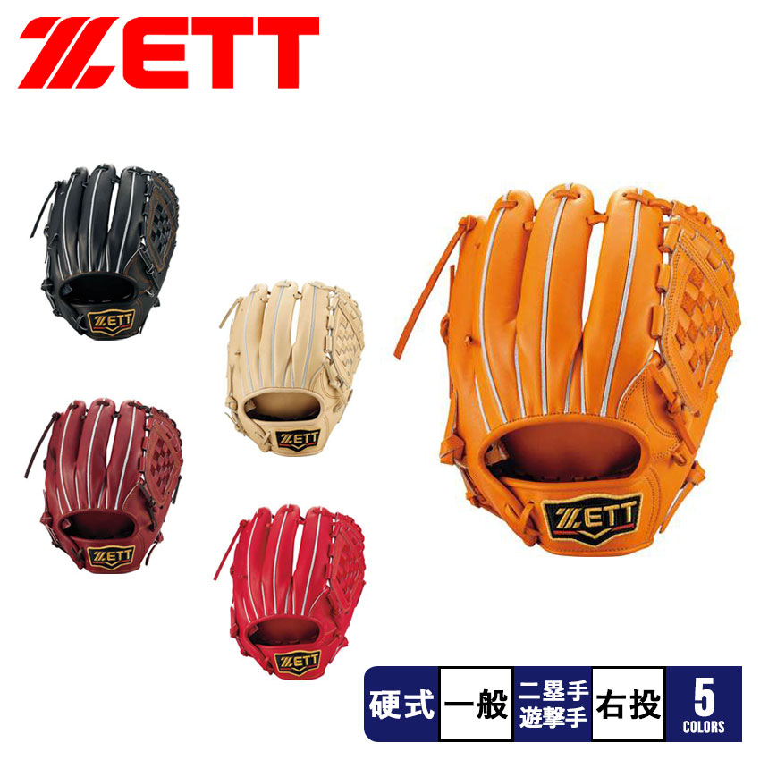 楽天市場】ゼット グラブ ZETT 硬式グラブ プロステイタス 二塁手