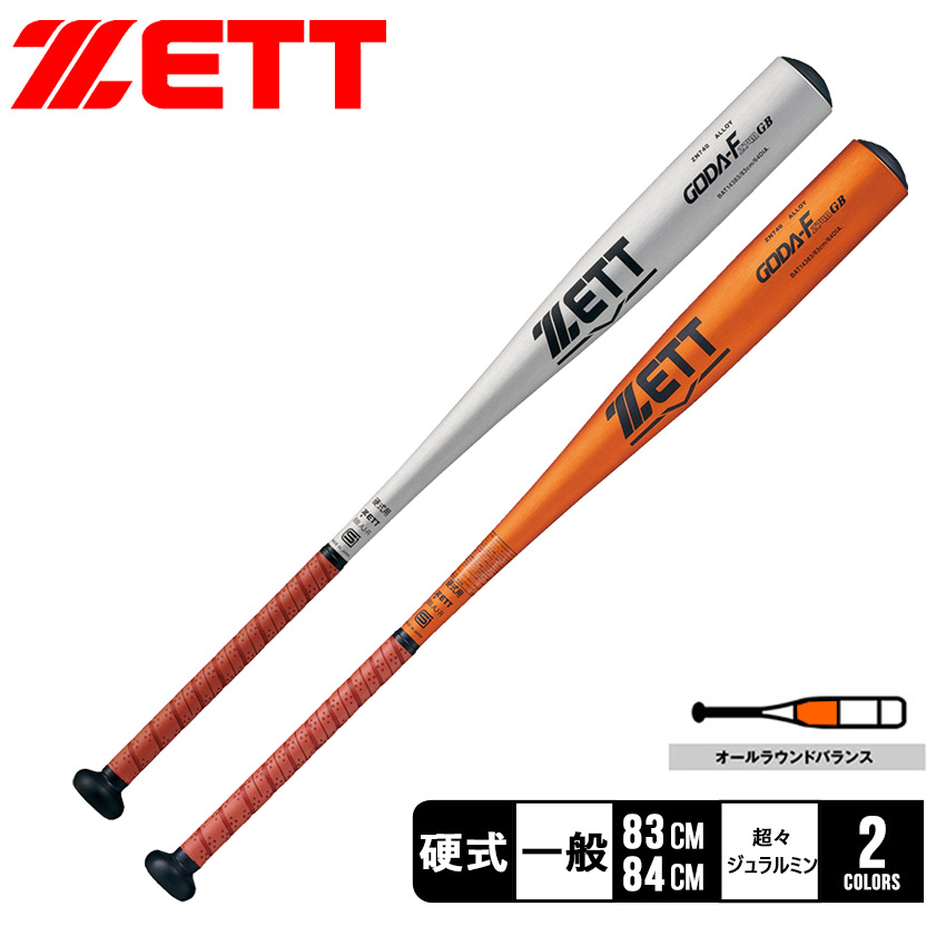 楽天市場】ゼット バット ZETT 硬式金属製バット ゴーダFz740 GB 大人