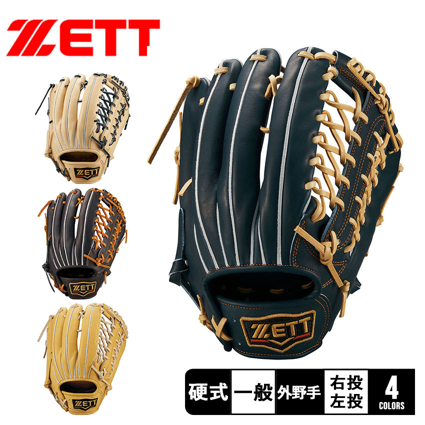 楽天市場】ゼット グラブ ZETT 硬式グローブ プロステイタスシリーズ